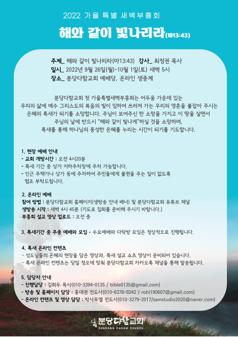 특새-홈페이지-안내문-001.png