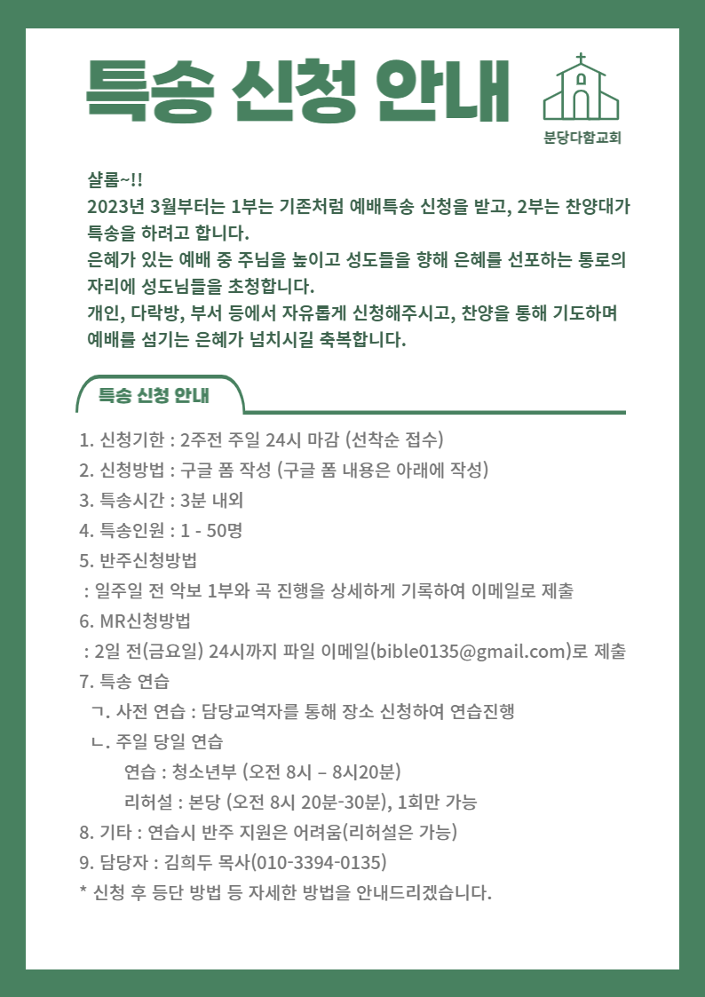 안내문-003.png