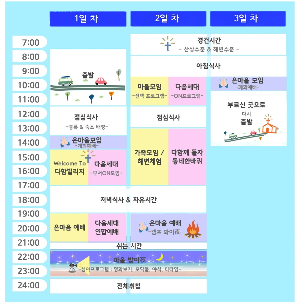 timetable(최종수정).jpg