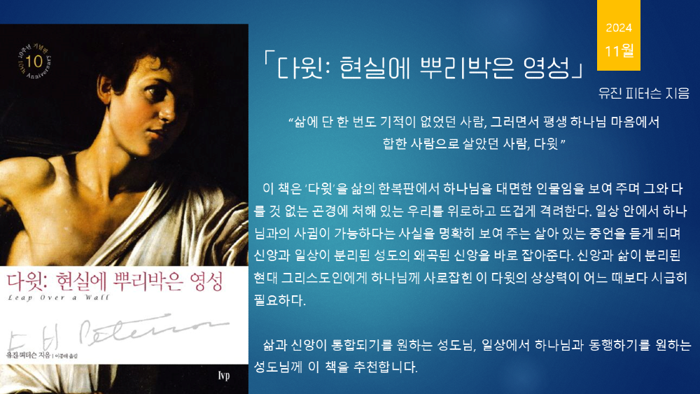 2024년 이달의 추천도서 11월 2.png